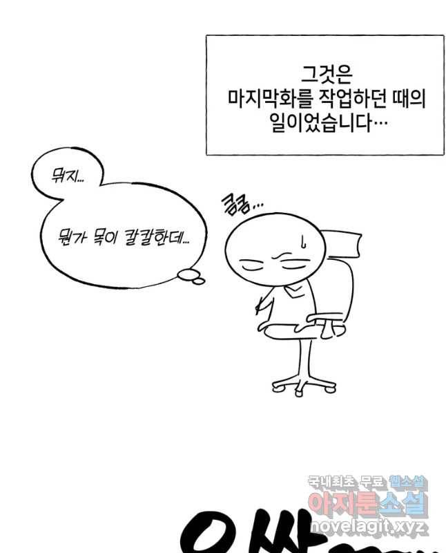 구슬의 주인 후기 15