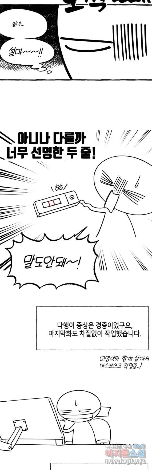구슬의 주인 후기 16