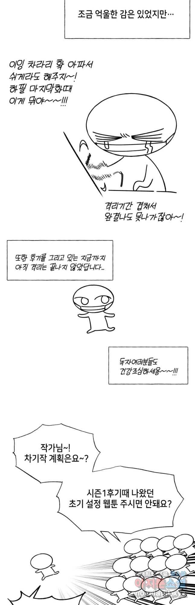 구슬의 주인 후기 17