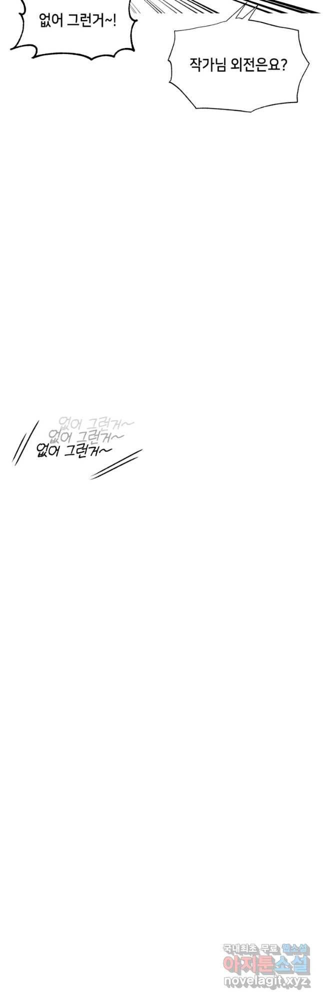 구슬의 주인 후기 18