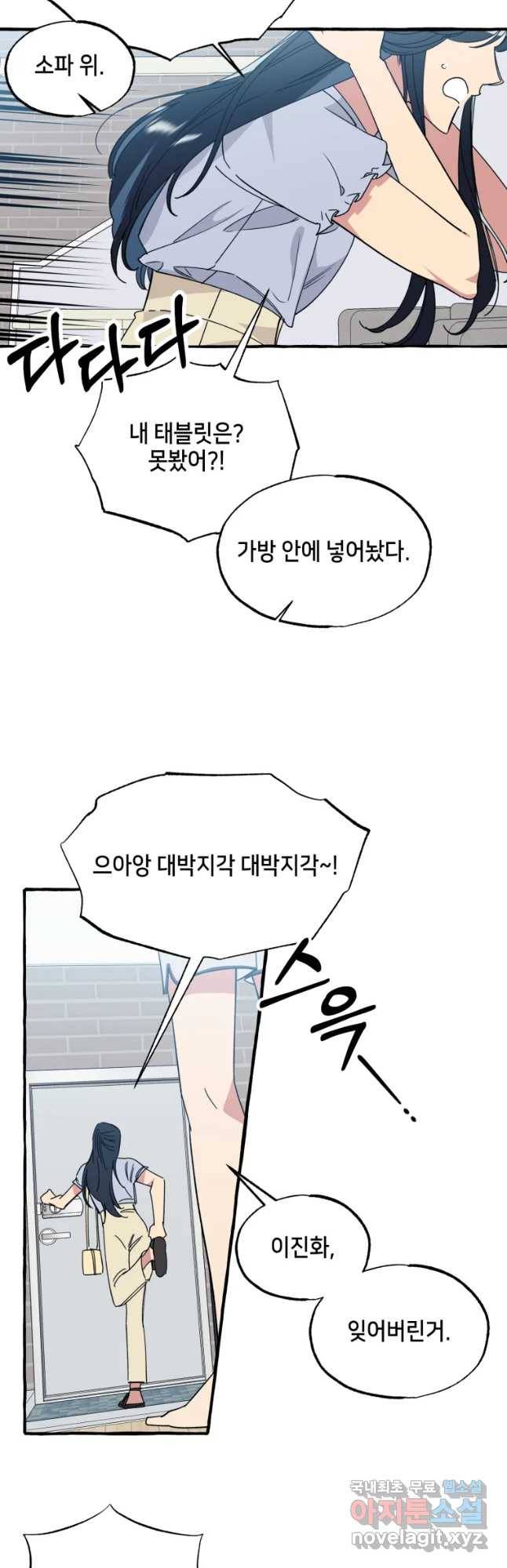 구슬의 주인 후기 20