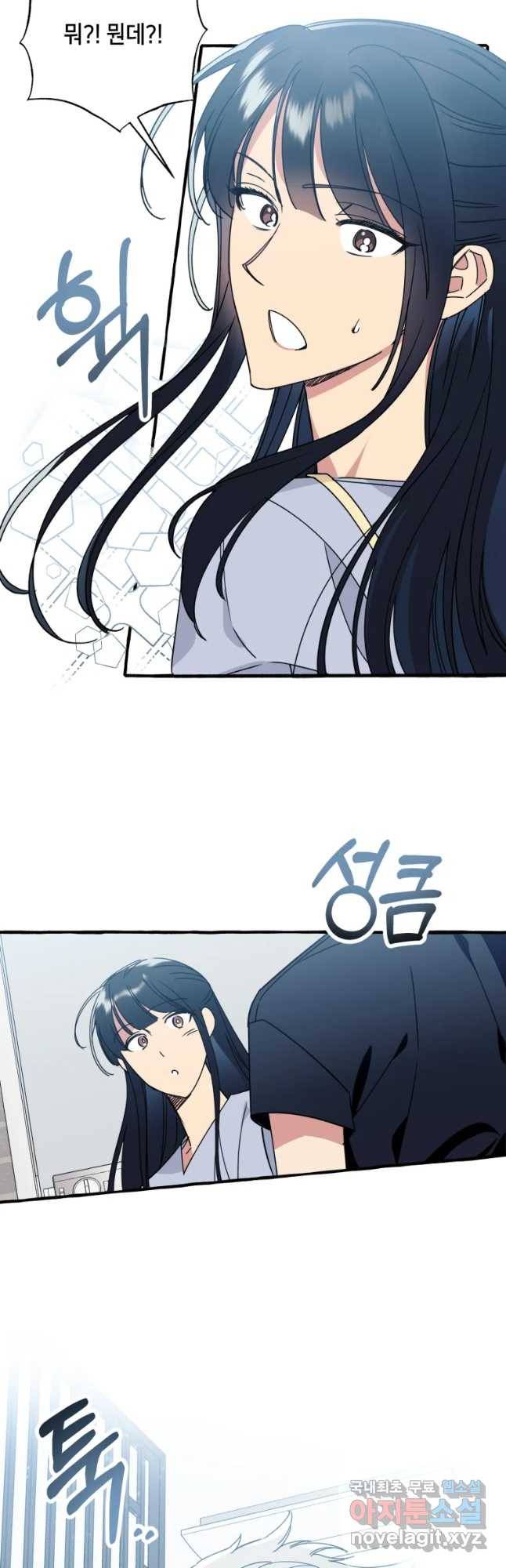 구슬의 주인 후기 21
