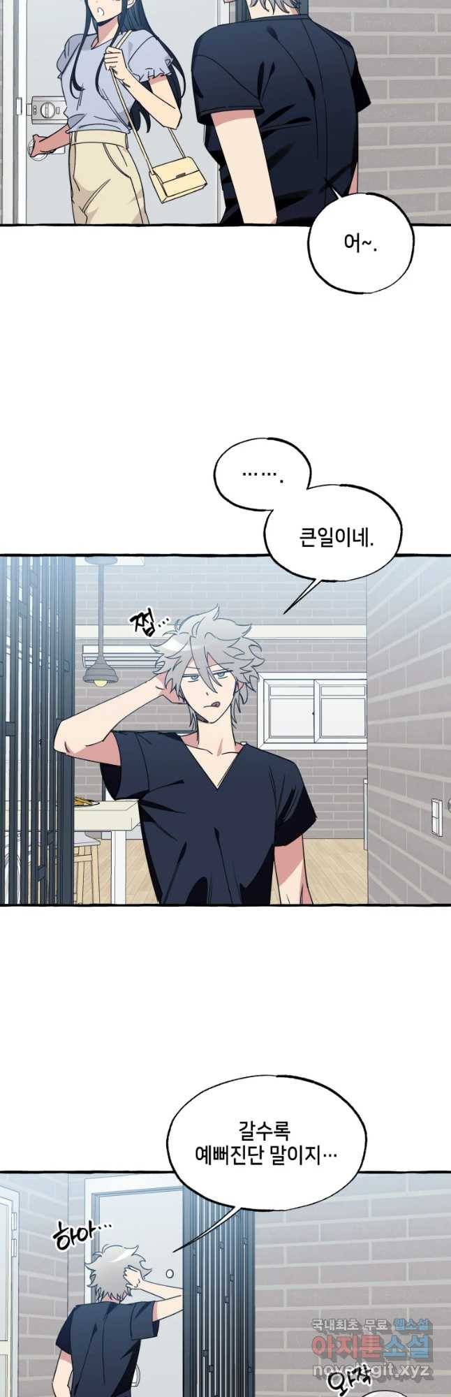 구슬의 주인 후기 24