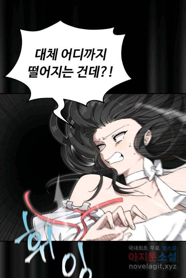 만렙으로 사는 법 2화 5
