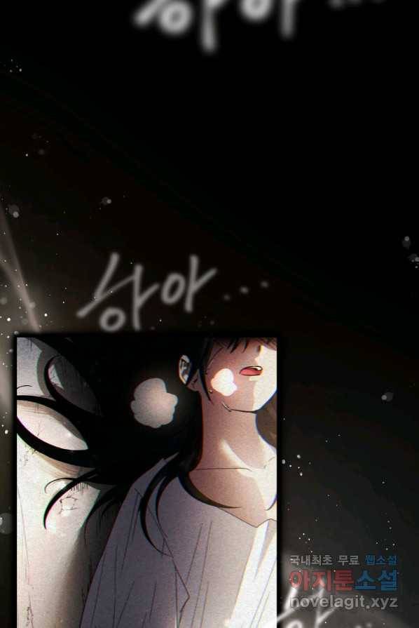 만렙으로 사는 법 2화 15