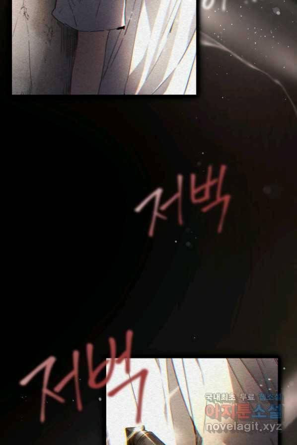 만렙으로 사는 법 2화 16