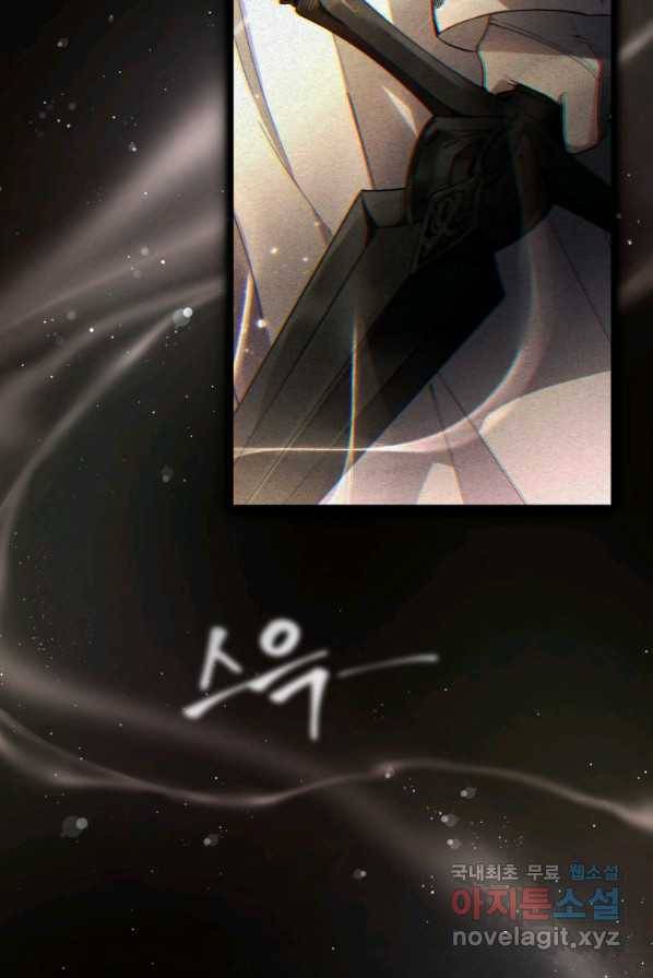 만렙으로 사는 법 2화 17