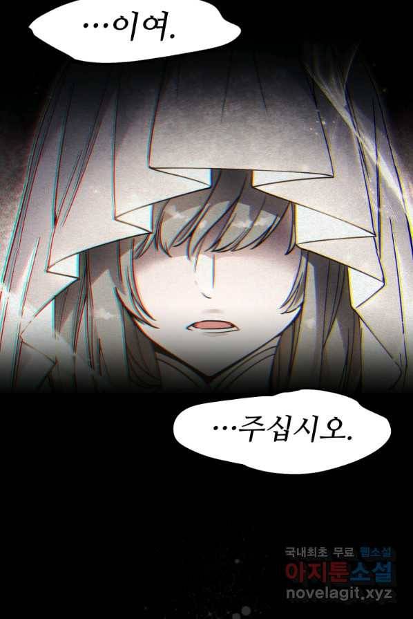 만렙으로 사는 법 2화 20