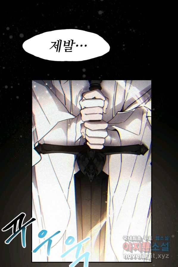 만렙으로 사는 법 2화 21