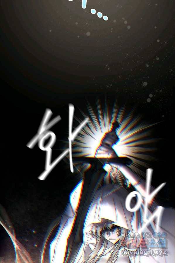 만렙으로 사는 법 2화 22
