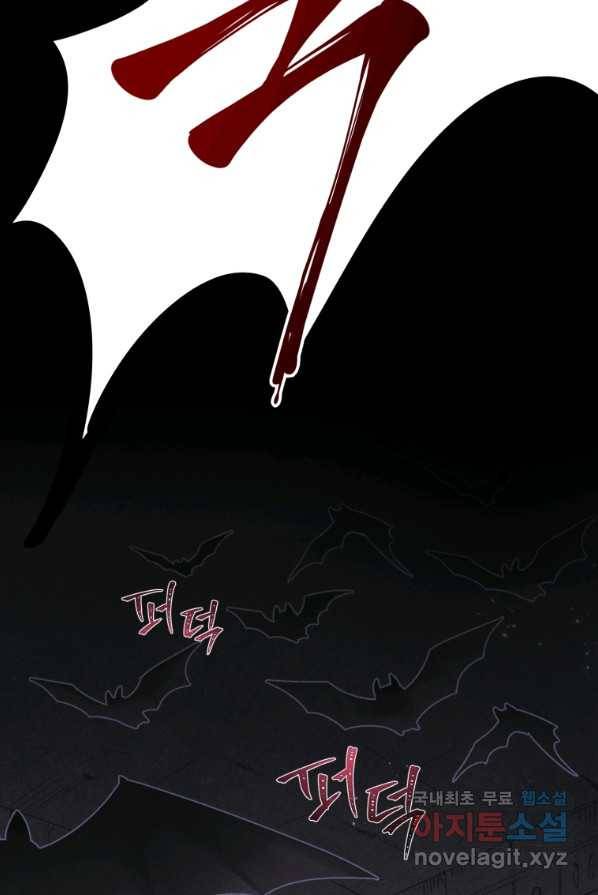 만렙으로 사는 법 2화 26