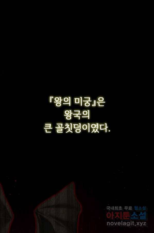 만렙으로 사는 법 6화 1