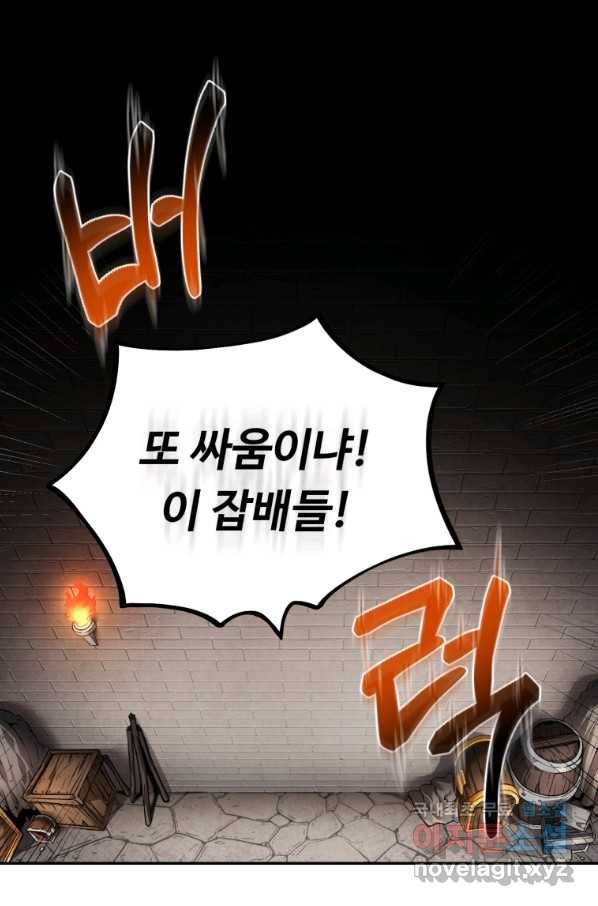 만렙으로 사는 법 6화 6
