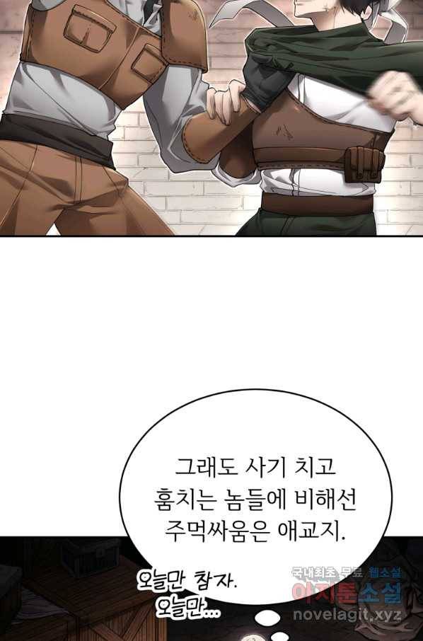 만렙으로 사는 법 6화 14