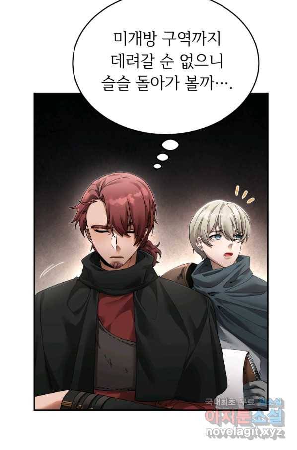 만렙으로 사는 법 6화 16