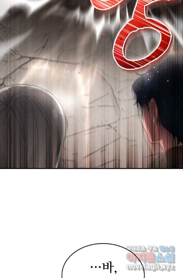 만렙으로 사는 법 6화 22