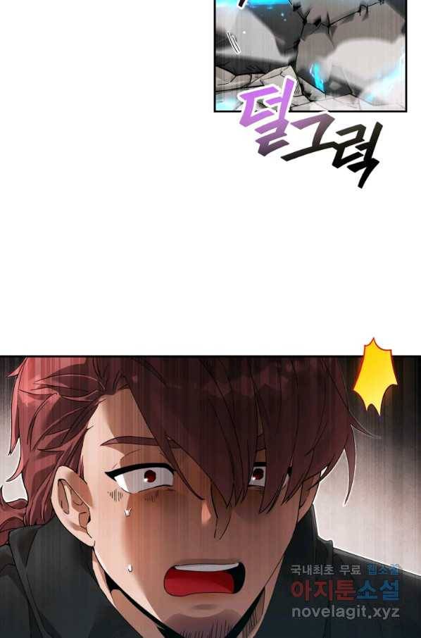 만렙으로 사는 법 6화 24