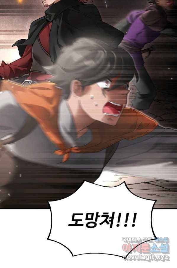 만렙으로 사는 법 6화 29