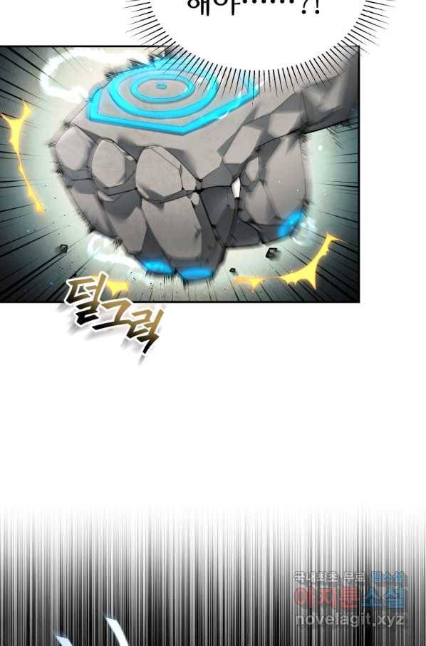 만렙으로 사는 법 6화 31