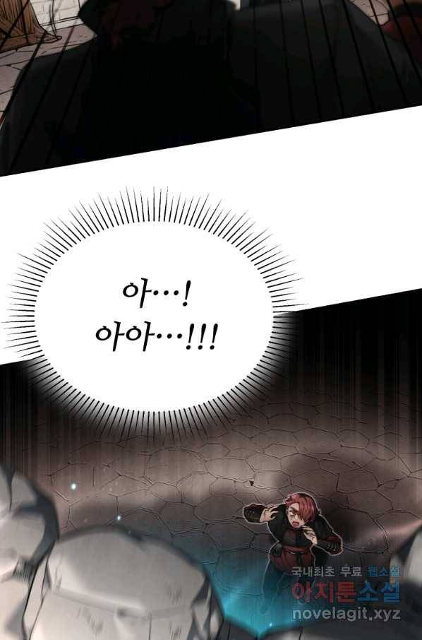 만렙으로 사는 법 6화 33