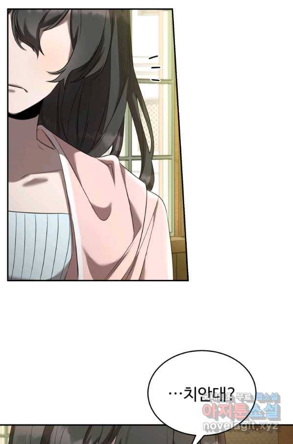 만렙으로 사는 법 15화 6