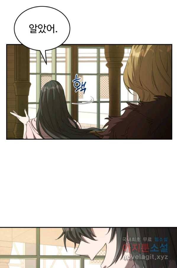 만렙으로 사는 법 15화 10