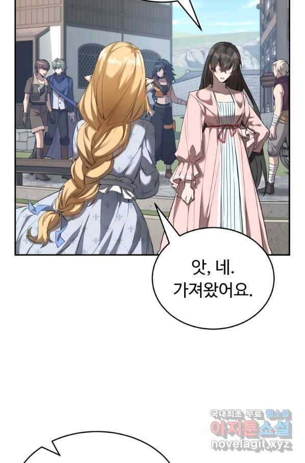 만렙으로 사는 법 15화 14