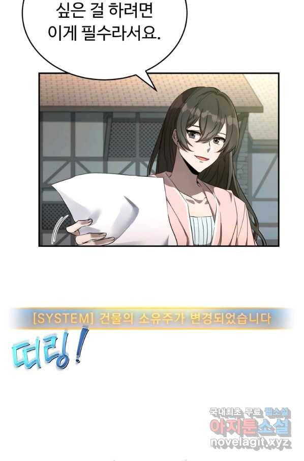 만렙으로 사는 법 15화 16