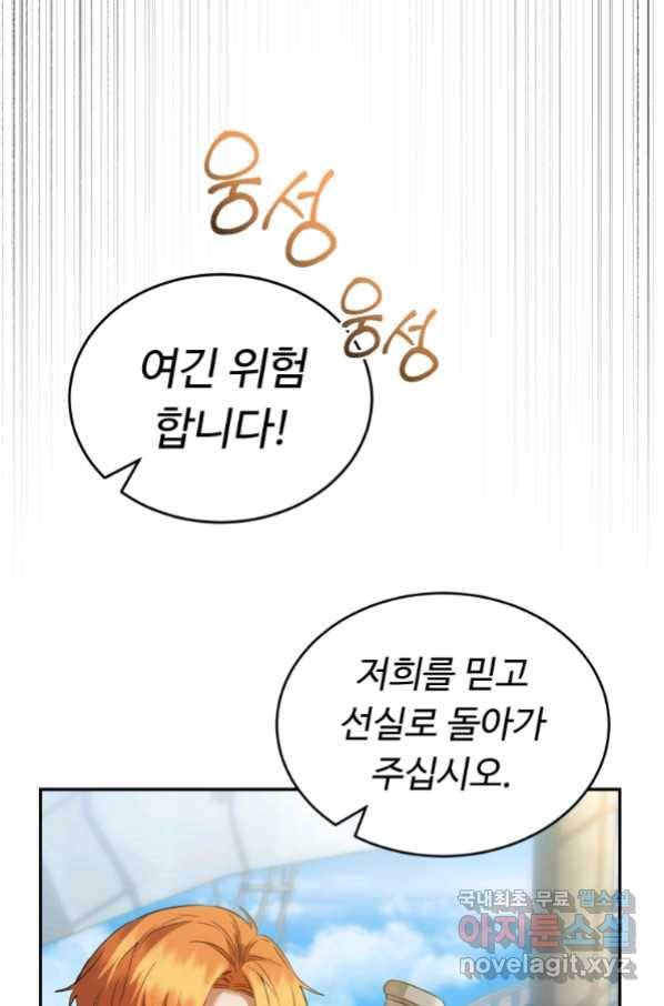 만렙으로 사는 법 20화 8
