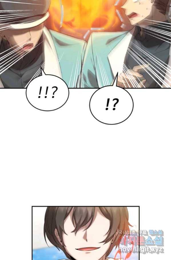 만렙으로 사는 법 20화 12