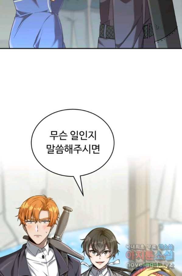 만렙으로 사는 법 20화 15