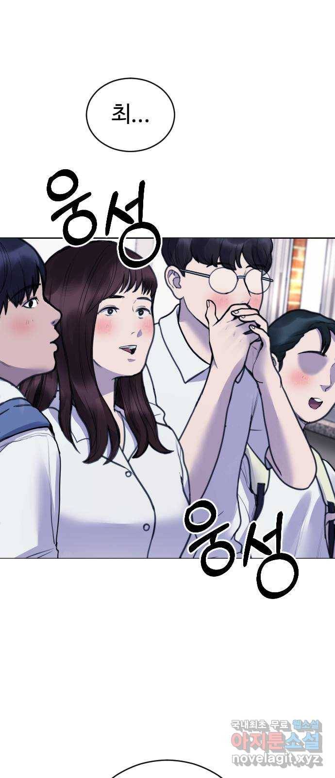 일상이 무너졌다 19화: 아이돌 연습생과 나란히 걷고 있다니! 1