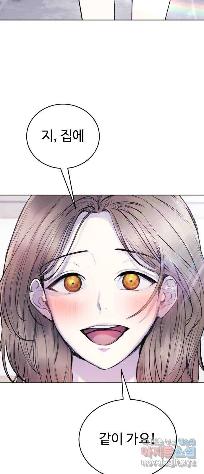 일상이 무너졌다 19화: 아이돌 연습생과 나란히 걷고 있다니! 3