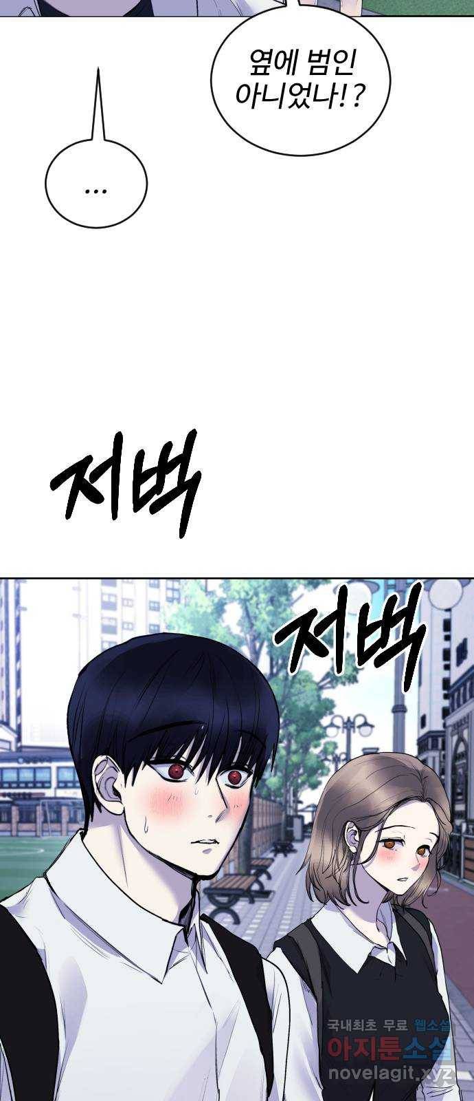 일상이 무너졌다 19화: 아이돌 연습생과 나란히 걷고 있다니! 8