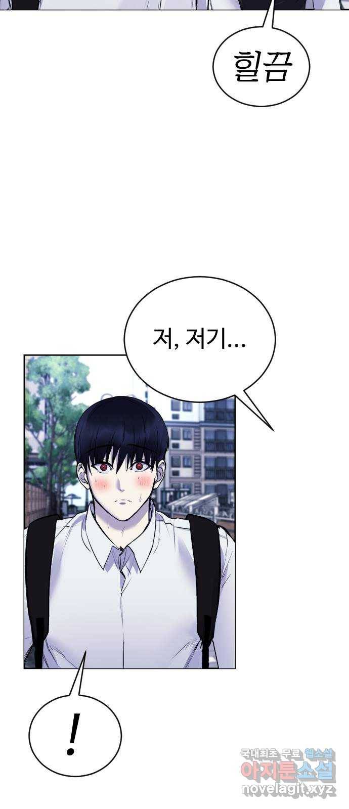 일상이 무너졌다 19화: 아이돌 연습생과 나란히 걷고 있다니! 9