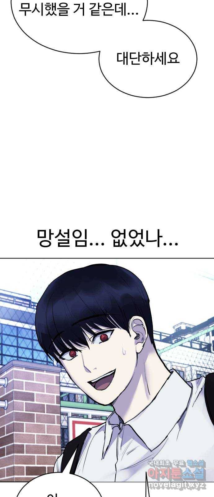 일상이 무너졌다 19화: 아이돌 연습생과 나란히 걷고 있다니! 11