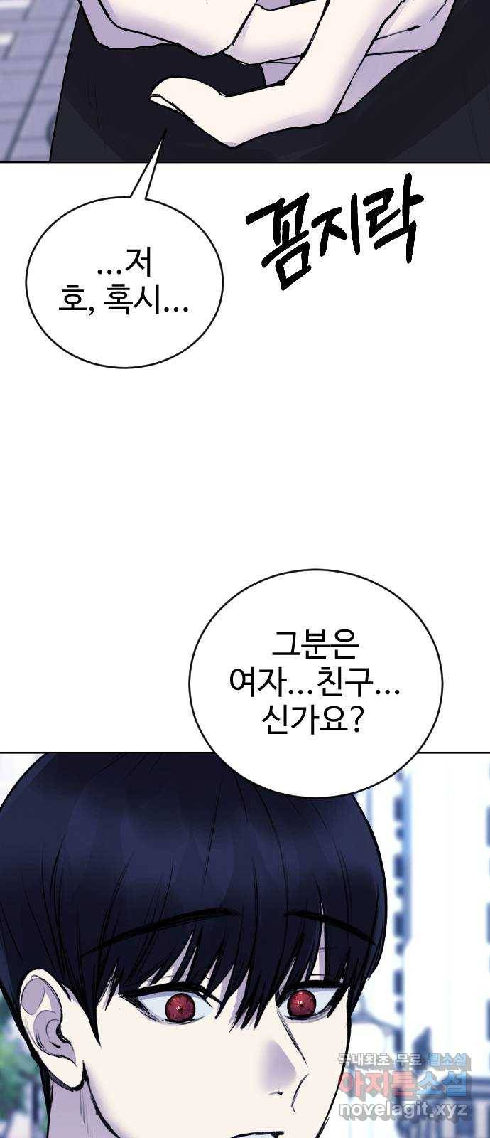 일상이 무너졌다 19화: 아이돌 연습생과 나란히 걷고 있다니! 17