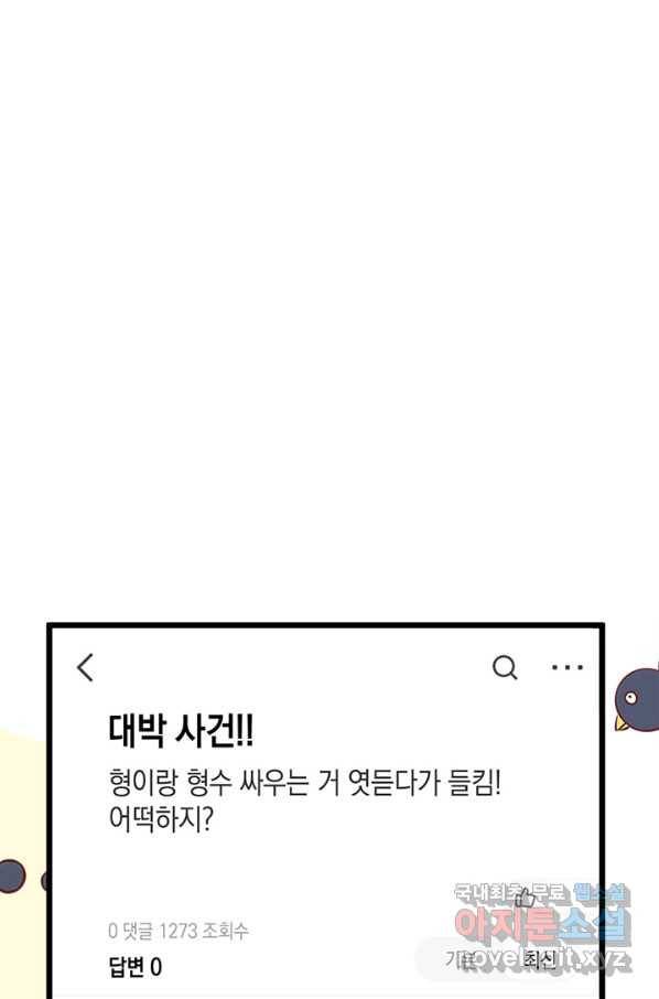 악마가 속삭일 때 8화 6
