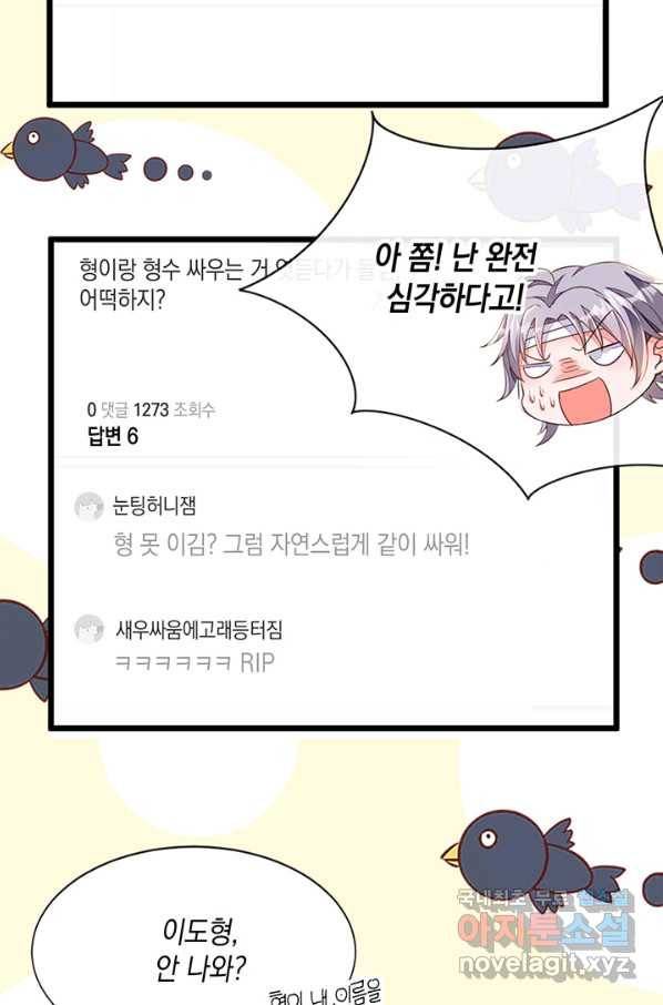 악마가 속삭일 때 8화 7