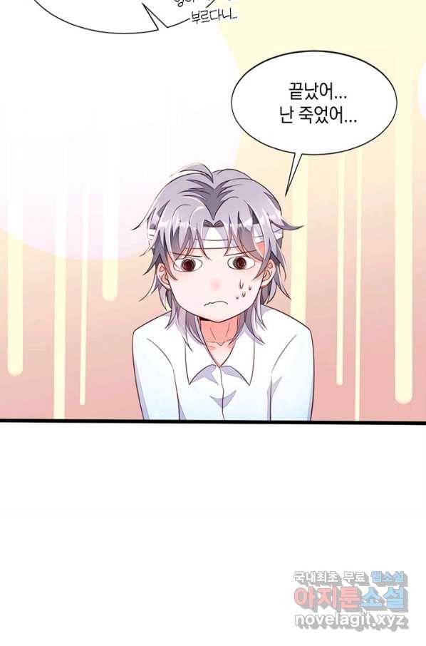 악마가 속삭일 때 8화 8