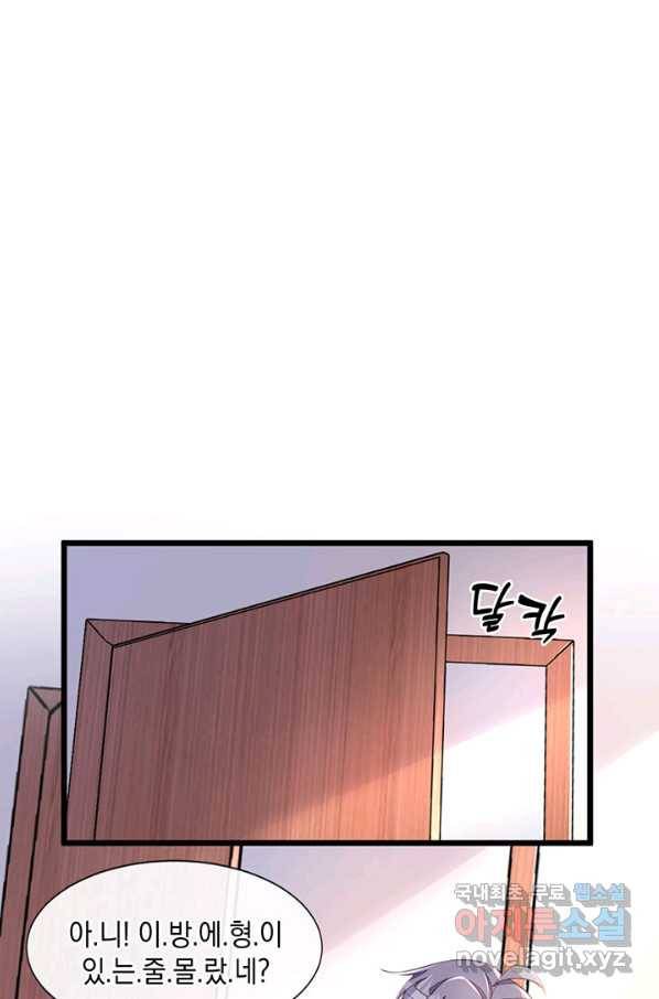 악마가 속삭일 때 8화 9