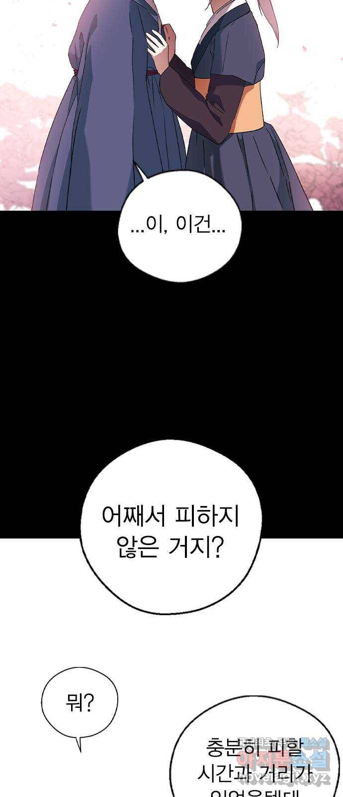 전생연분 28화 3