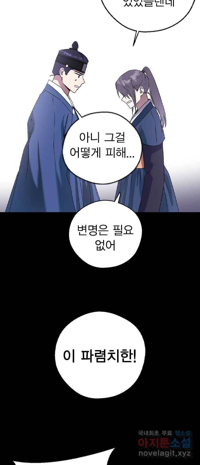 전생연분 28화 4
