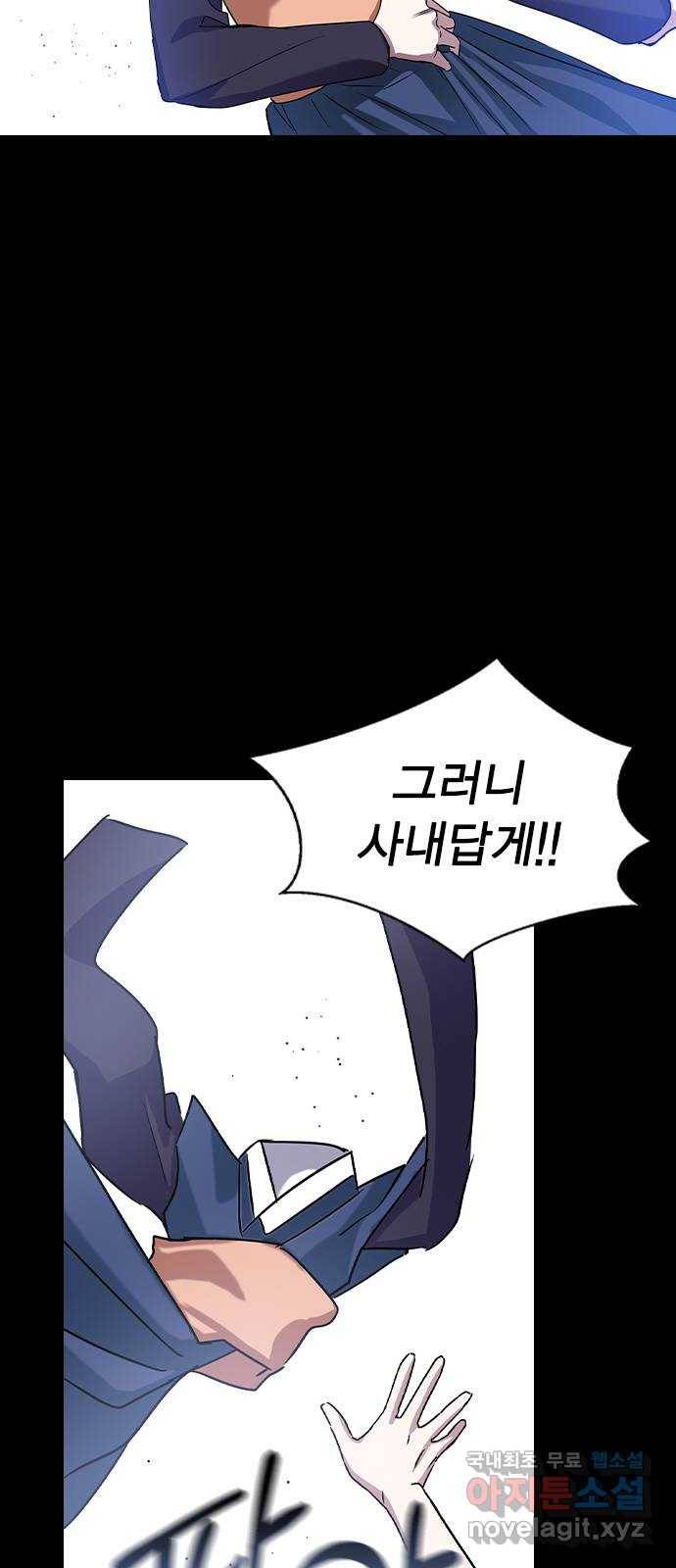 전생연분 28화 6