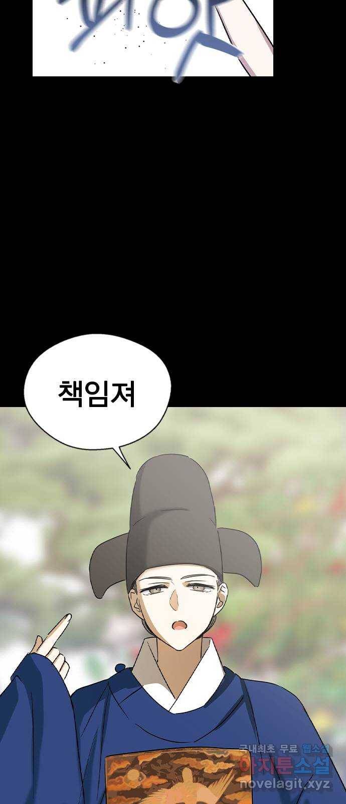 전생연분 28화 7