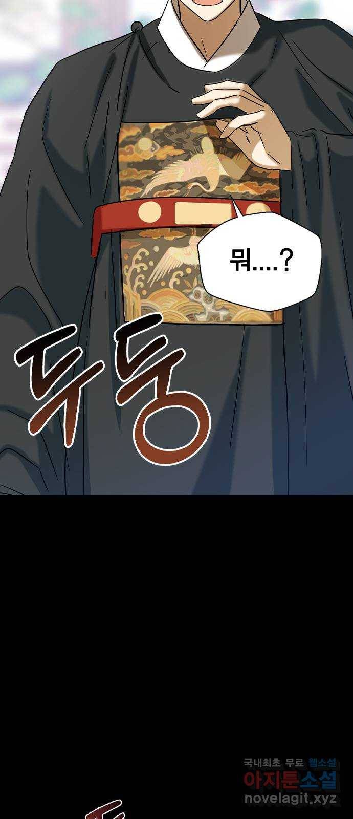 전생연분 28화 9