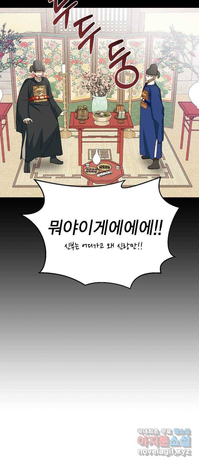 전생연분 28화 10