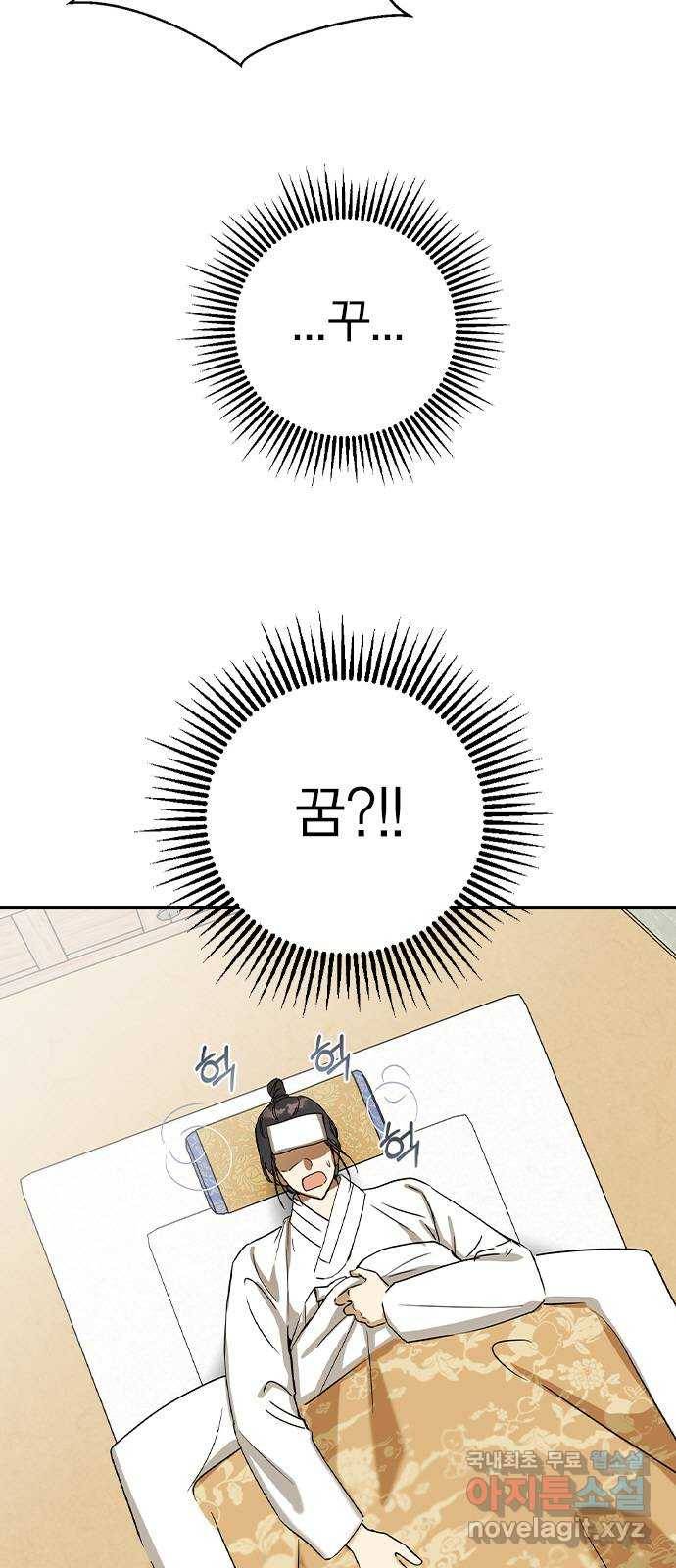 전생연분 28화 14