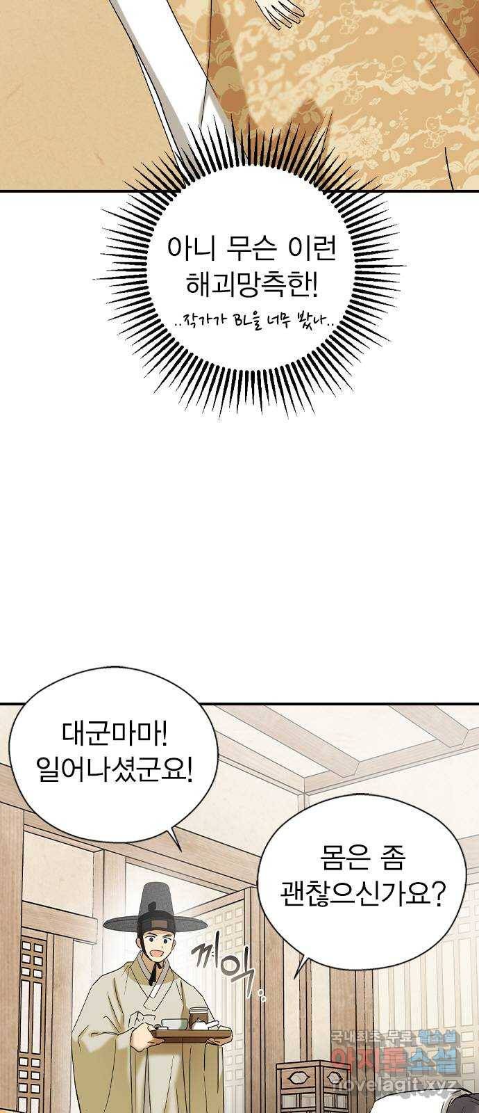 전생연분 28화 15