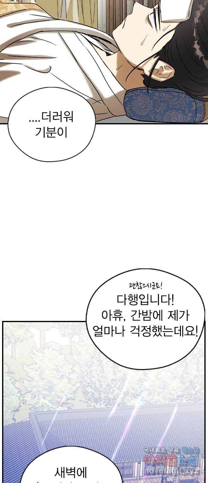 전생연분 28화 16